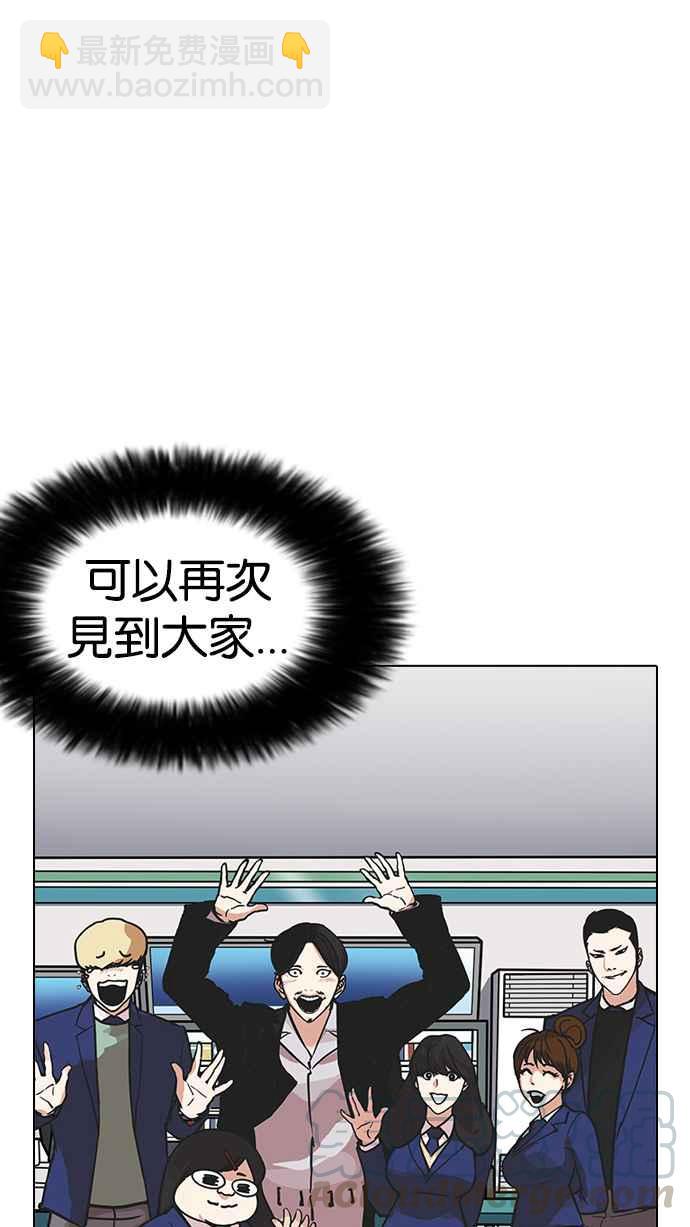 看臉時代 - [第197話] 樸玄碩VS 李泰成 [3_3](2/3) - 6