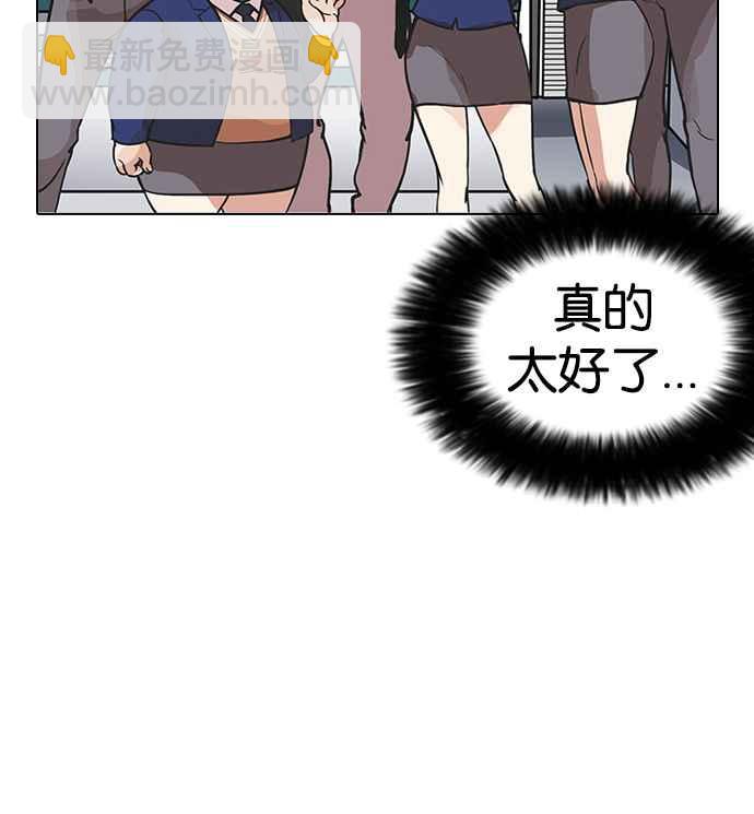 看臉時代 - [第197話] 樸玄碩VS 李泰成 [3_3](2/3) - 7