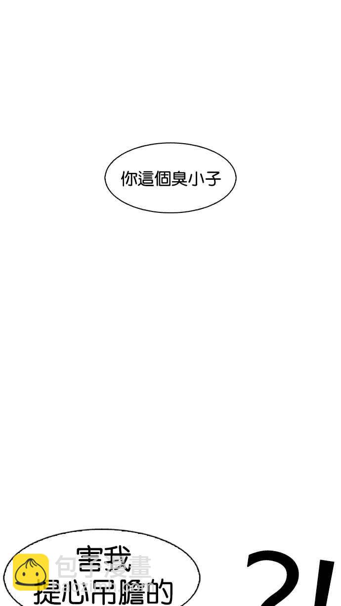 看臉時代 - [第197話] 樸玄碩VS 李泰成 [3_3](2/3) - 8