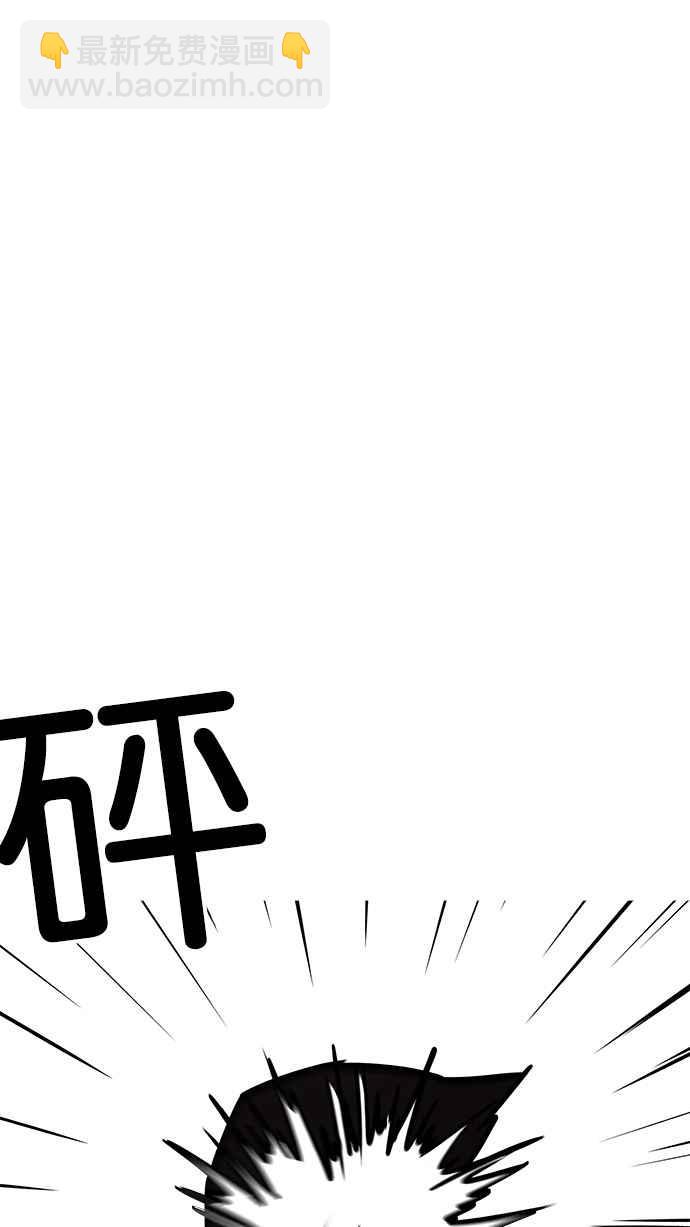 看臉時代 - [第197話] 樸玄碩VS 李泰成 [3_3](1/3) - 8