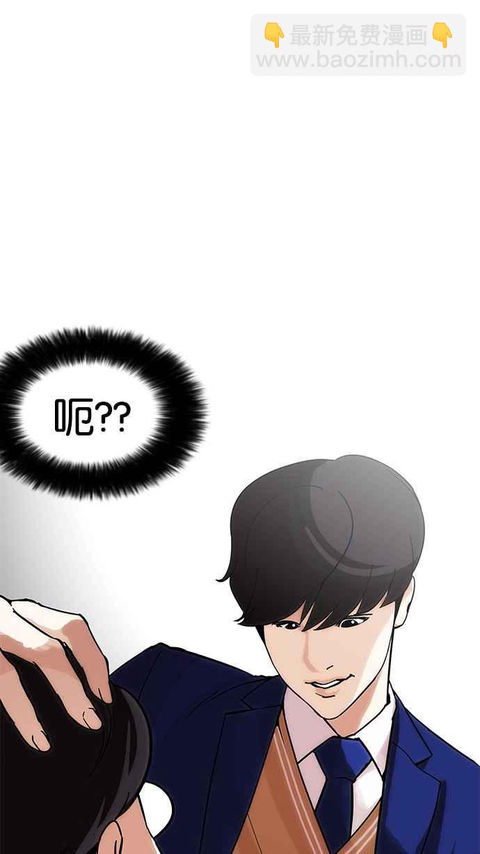 看臉時代 - [第197話] 樸玄碩VS 李泰成 [3_3](2/3) - 2