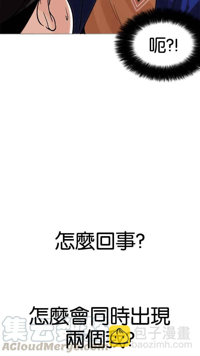 看臉時代 - [第197話] 樸玄碩VS 李泰成 [3_3](2/3) - 3