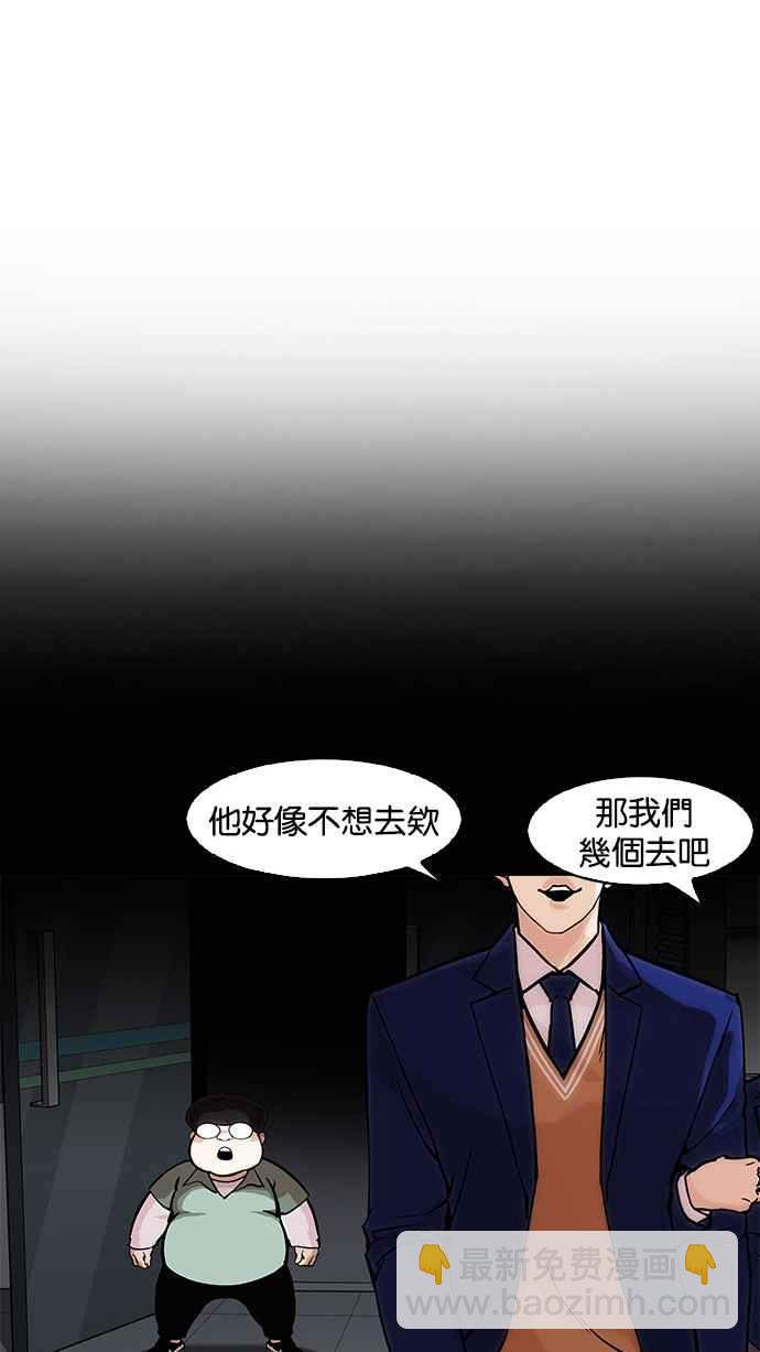 看臉時代 - [第197話] 樸玄碩VS 李泰成 [3_3](2/3) - 4