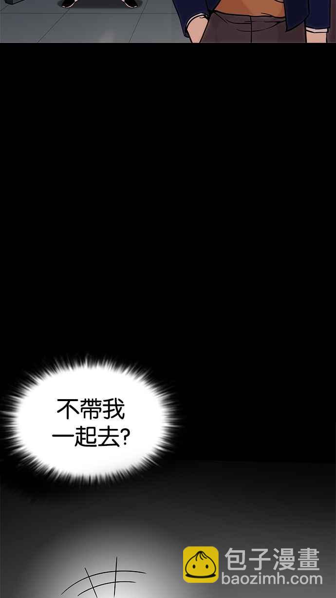 看臉時代 - [第197話] 樸玄碩VS 李泰成 [3_3](2/3) - 5