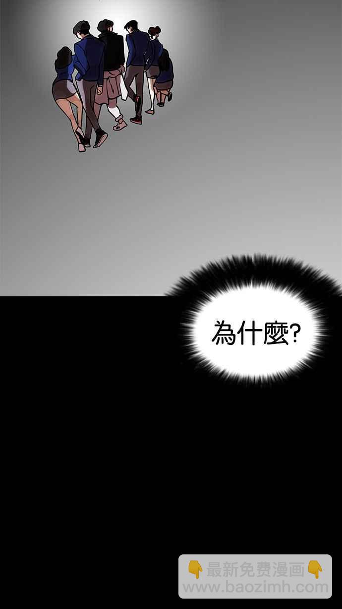 看臉時代 - [第197話] 樸玄碩VS 李泰成 [3_3](2/3) - 6