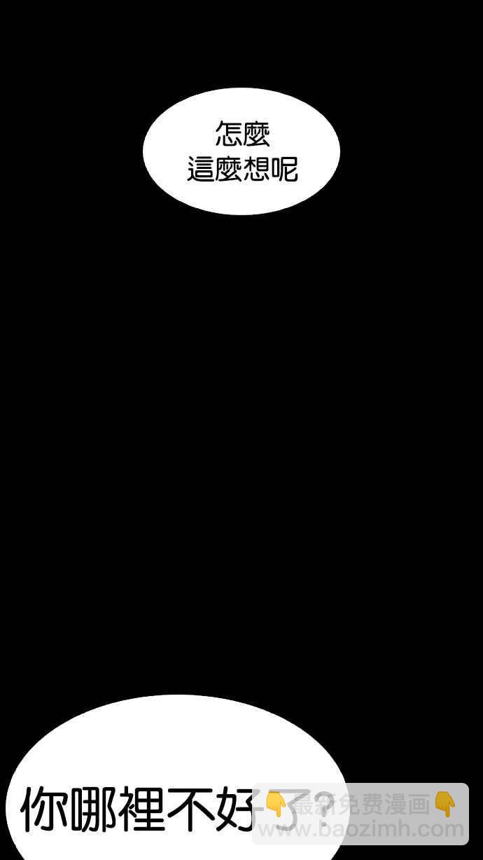 看臉時代 - [第197話] 樸玄碩VS 李泰成 [3_3](2/3) - 2