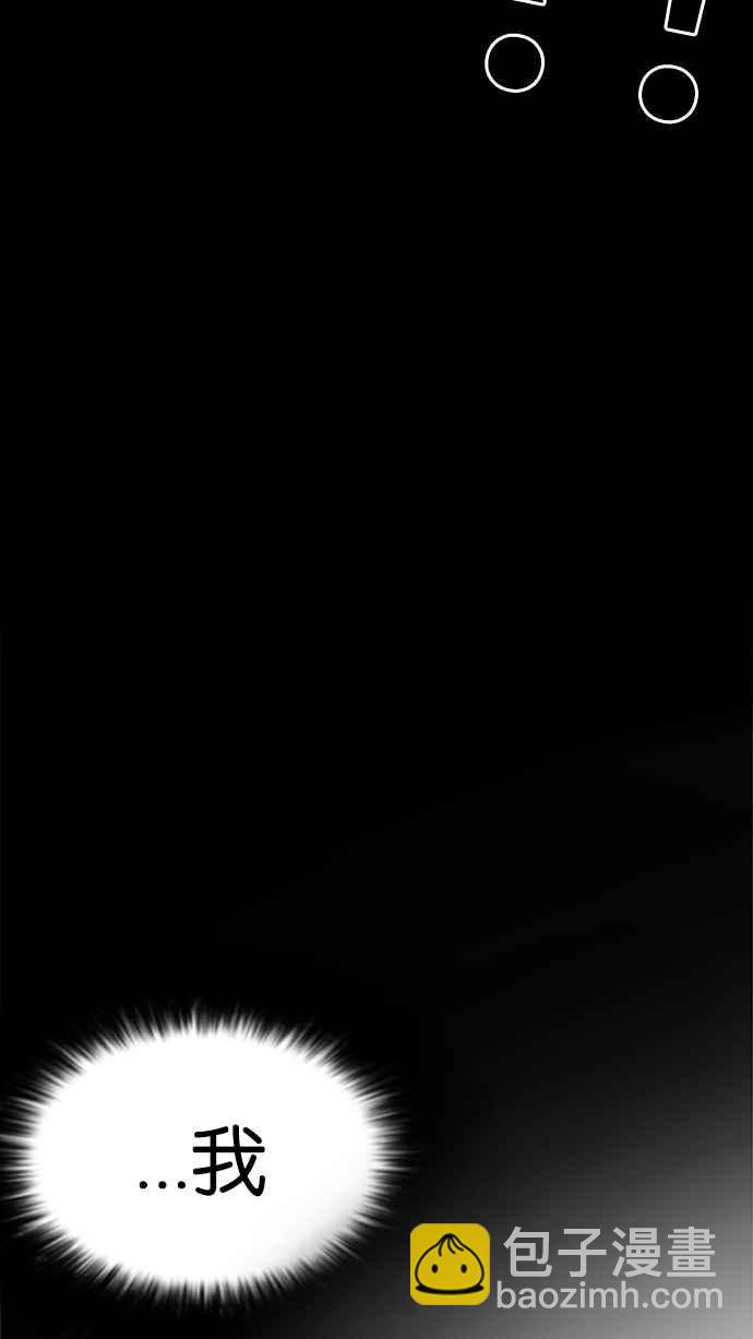 看臉時代 - [第197話] 樸玄碩VS 李泰成 [3_3](2/3) - 4