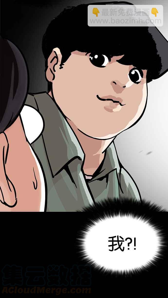 看臉時代 - [第197話] 樸玄碩VS 李泰成 [3_3](2/3) - 5