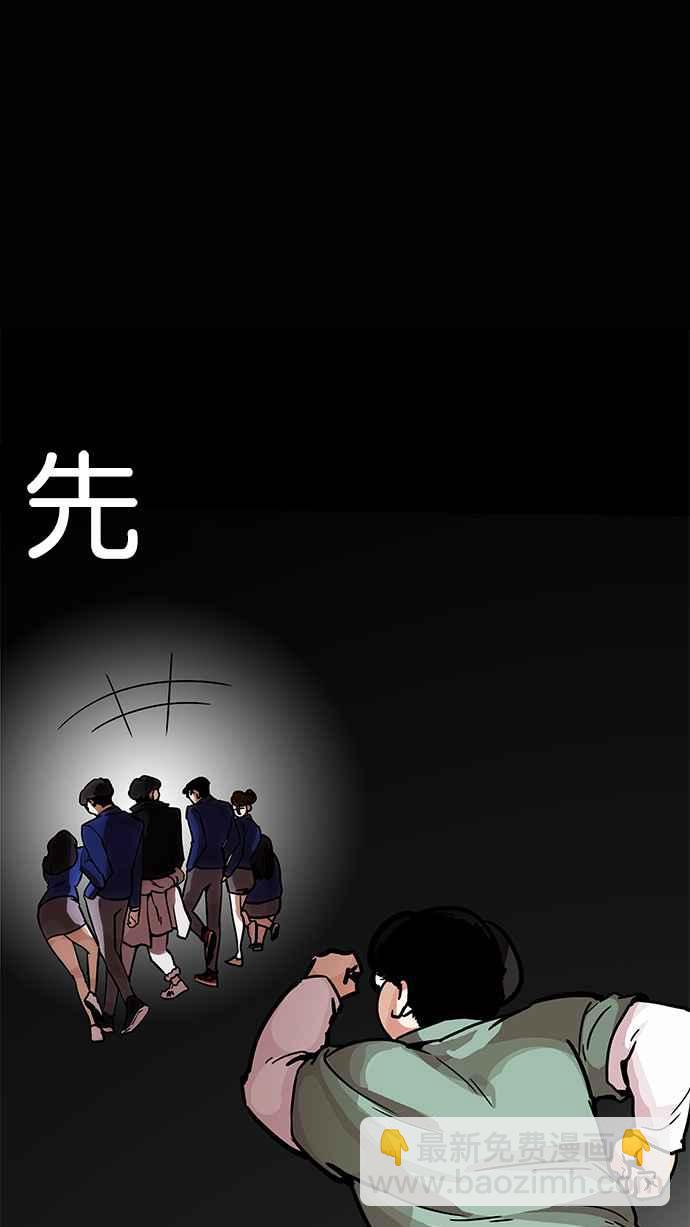 看臉時代 - [第197話] 樸玄碩VS 李泰成 [3_3](2/3) - 4