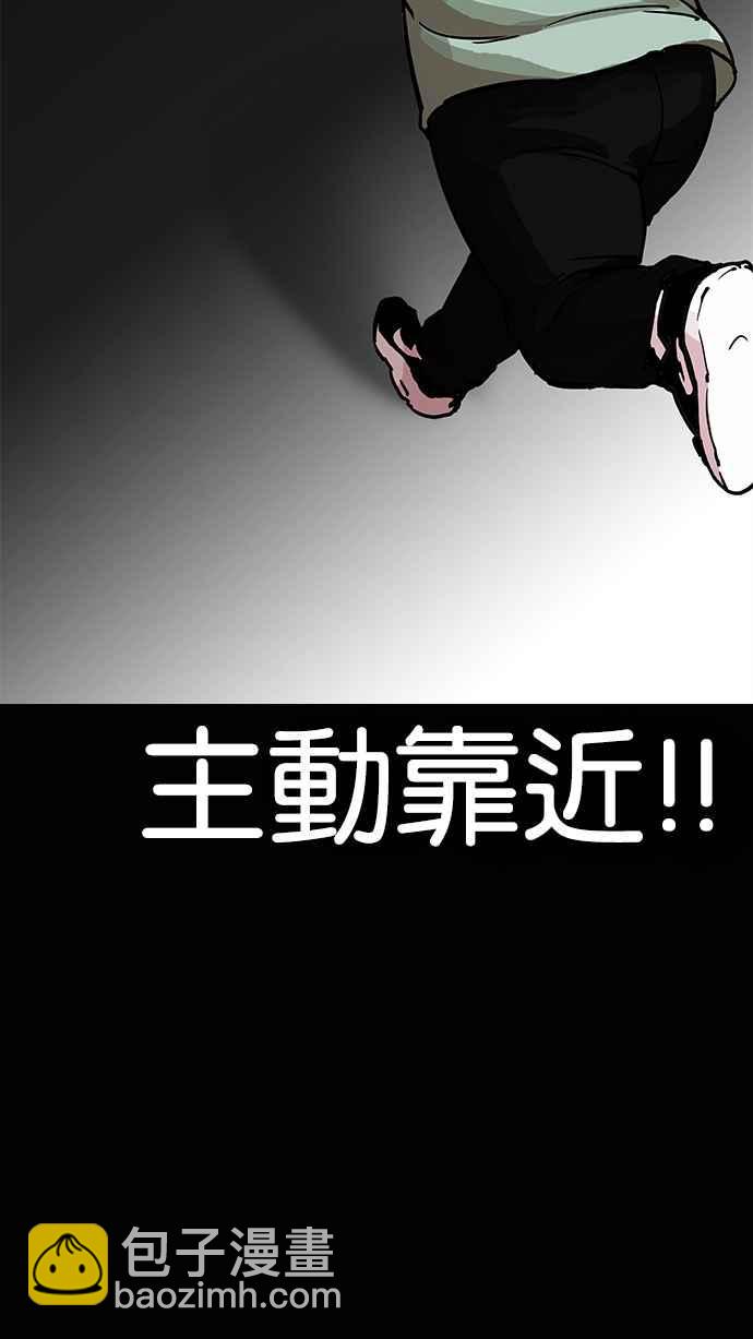 看臉時代 - [第197話] 樸玄碩VS 李泰成 [3_3](2/3) - 5