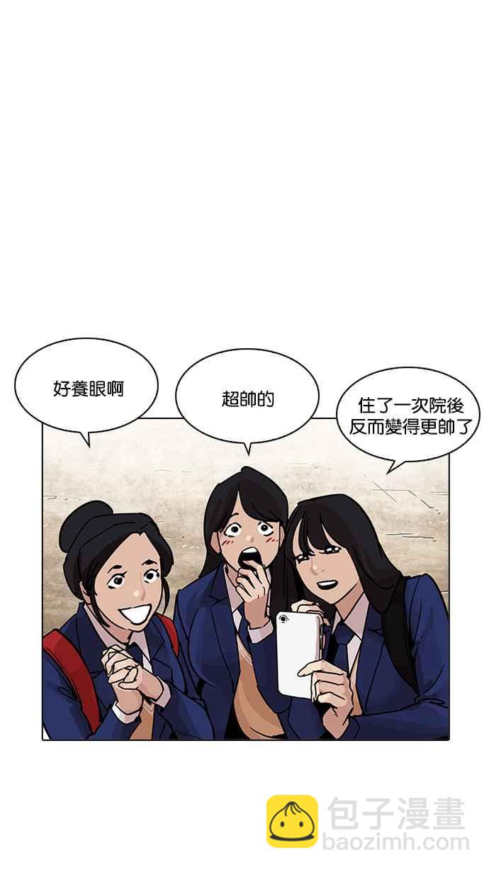 看臉時代 - [第199話] 帝犬聯盟 [01](1/3) - 2