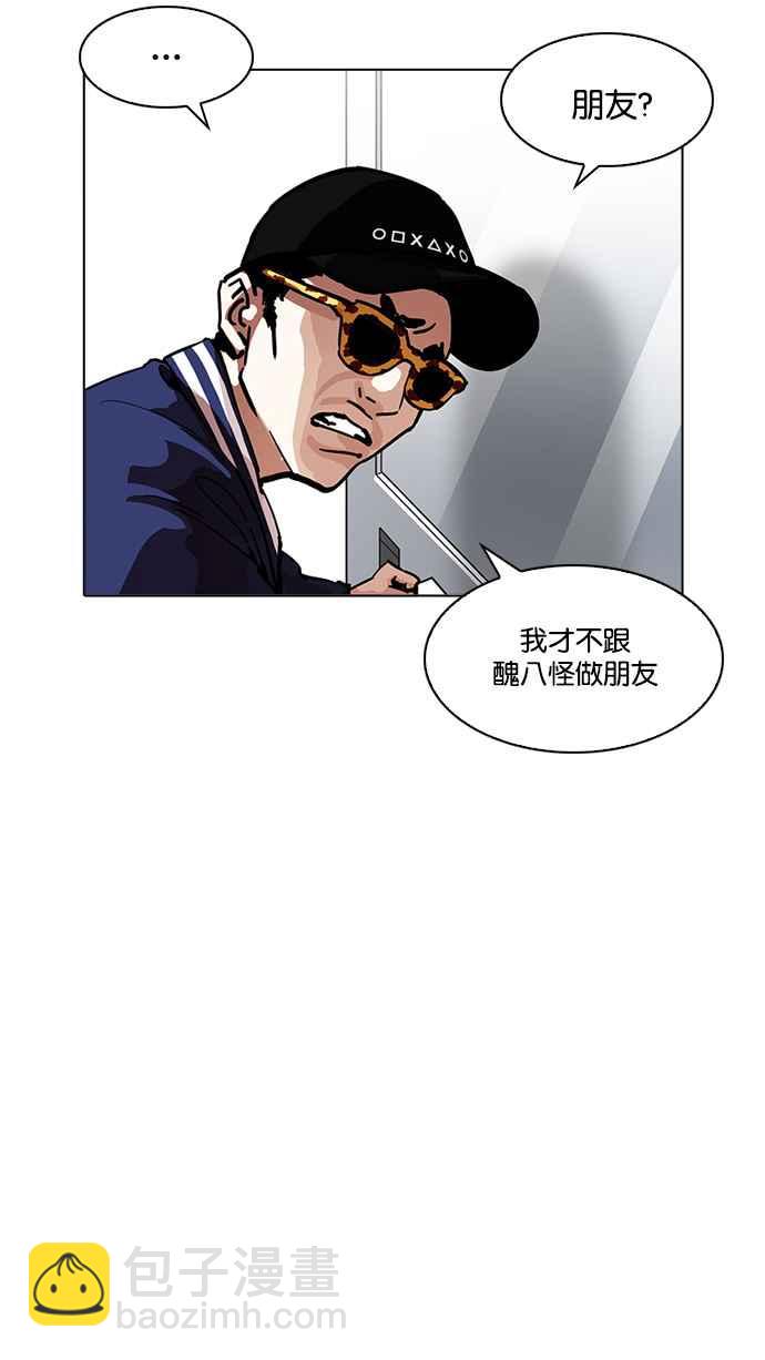 看臉時代 - [第199話] 帝犬聯盟 [01](2/3) - 6