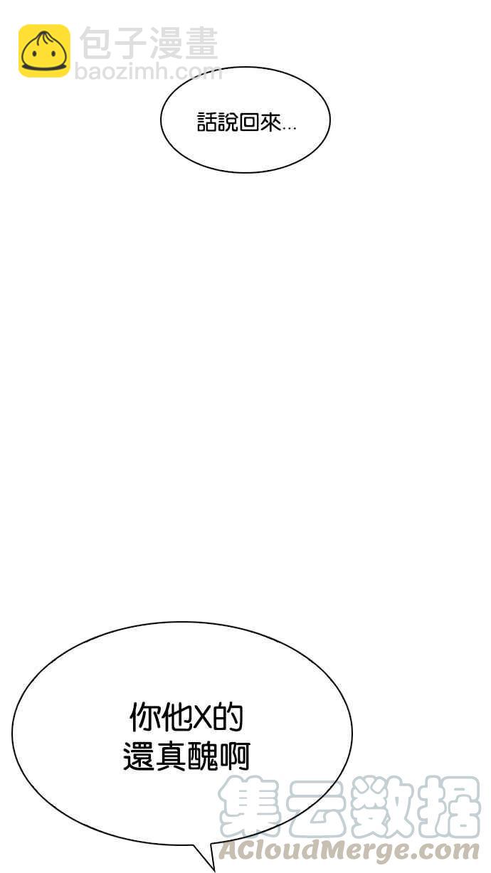 看臉時代 - [第199話] 帝犬聯盟 [01](3/3) - 1