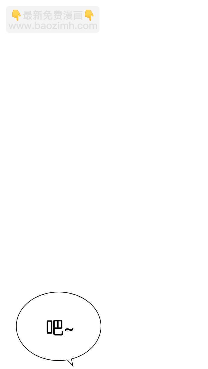 看臉時代 - [第199話] 帝犬聯盟 [01](3/3) - 4