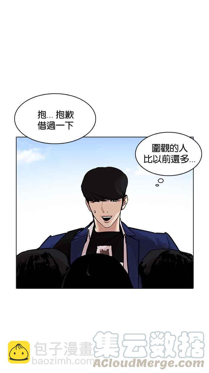 看臉時代 - [第199話] 帝犬聯盟 [01](1/3) - 3