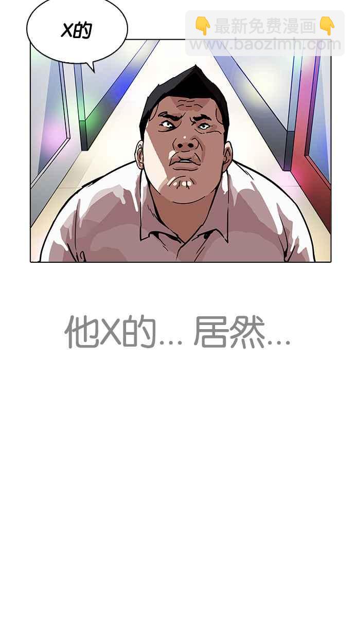 看臉時代 - [第199話] 帝犬聯盟 [01](3/3) - 1