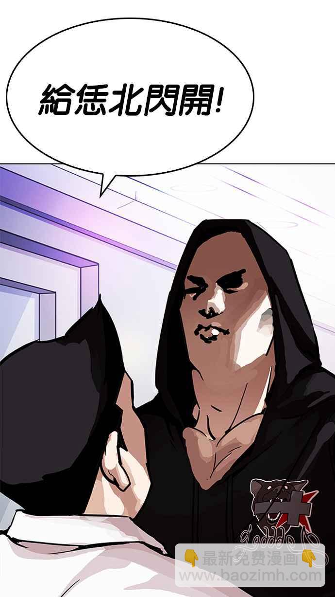 看臉時代 - [第199話] 帝犬聯盟 [01](3/3) - 2