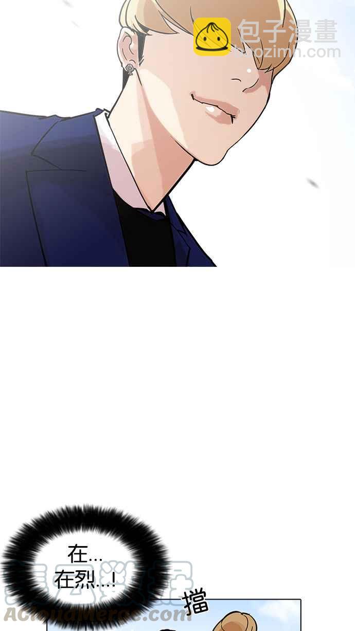 看臉時代 - [第199話] 帝犬聯盟 [01](1/3) - 8