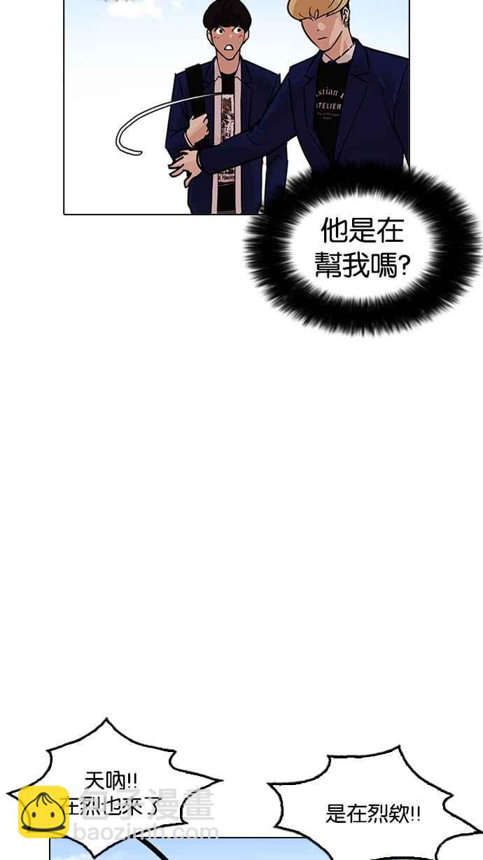 看臉時代 - [第199話] 帝犬聯盟 [01](1/3) - 1