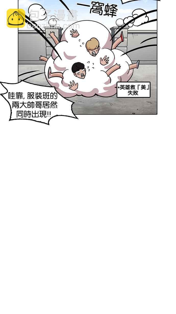 看臉時代 - [第199話] 帝犬聯盟 [01](1/3) - 2