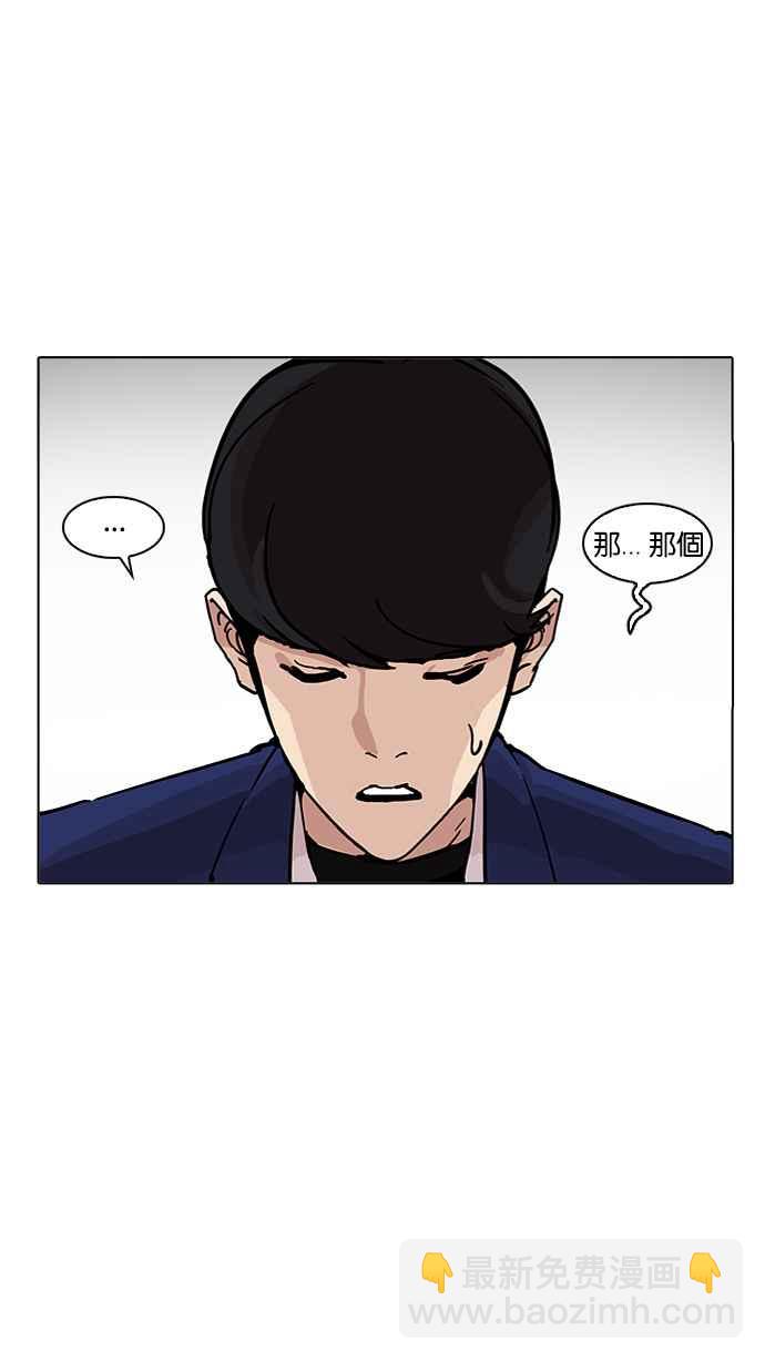 看臉時代 - [第199話] 帝犬聯盟 [01](1/3) - 4