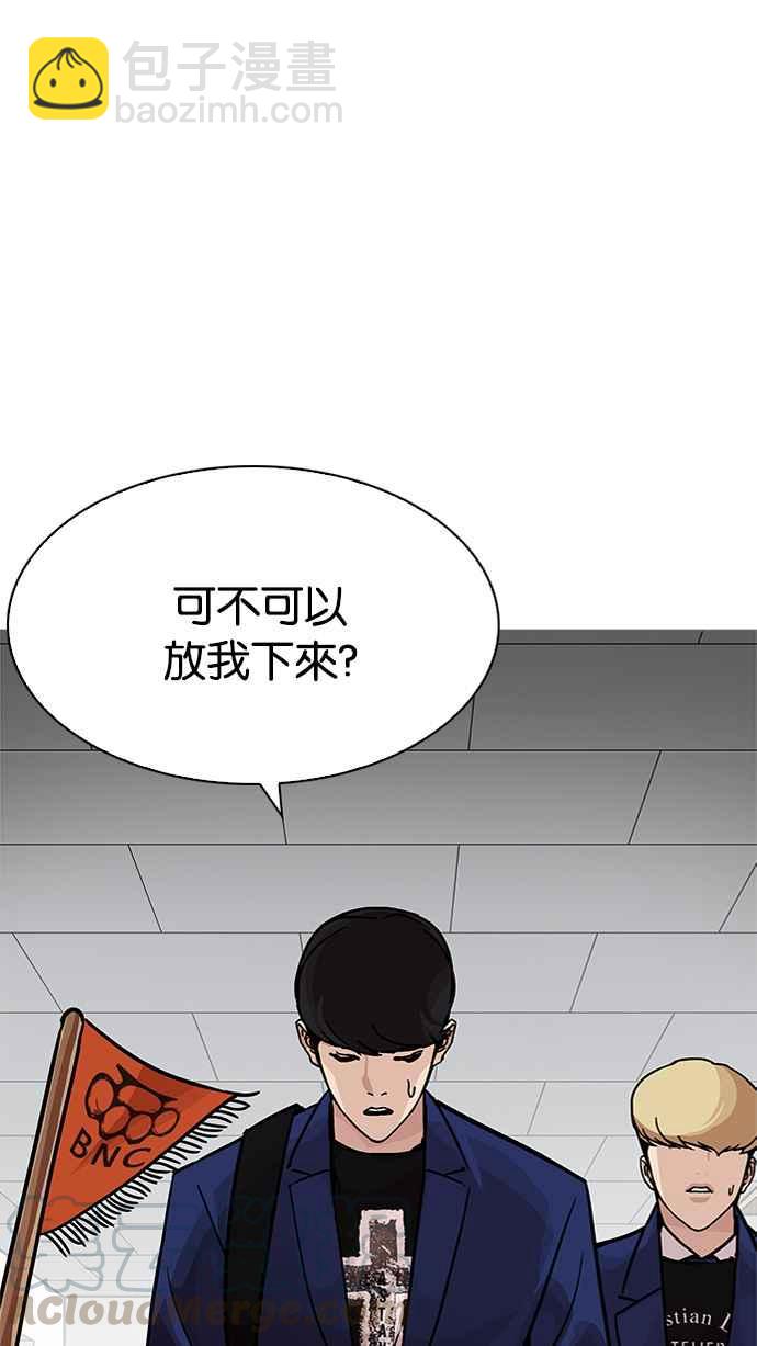 看臉時代 - [第199話] 帝犬聯盟 [01](1/3) - 5