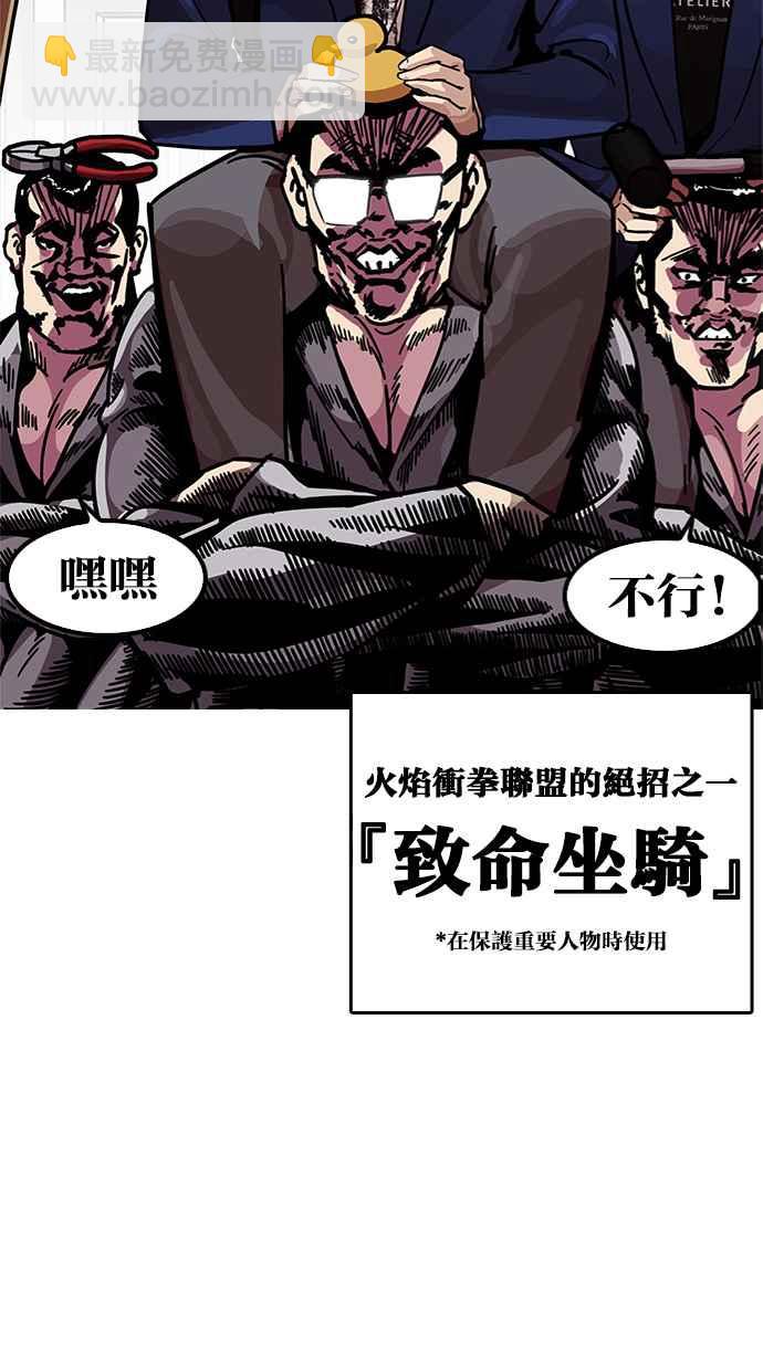 看臉時代 - [第199話] 帝犬聯盟 [01](1/3) - 6