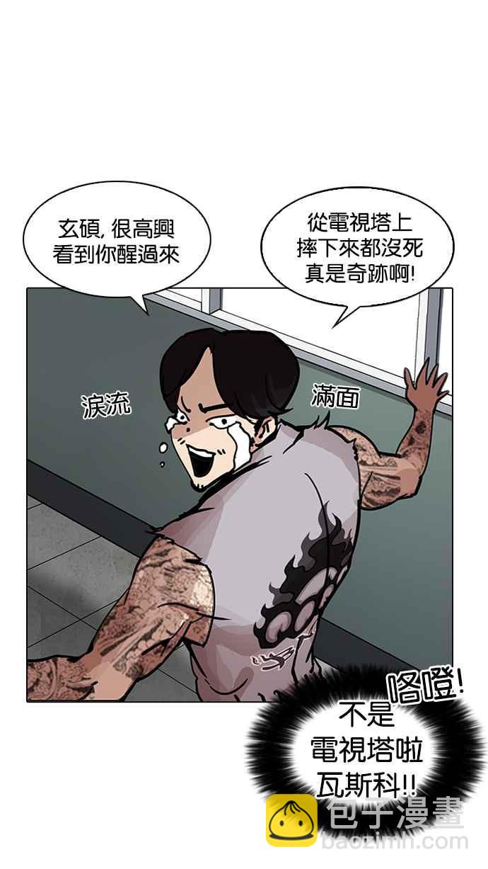 看臉時代 - [第199話] 帝犬聯盟 [01](1/3) - 7