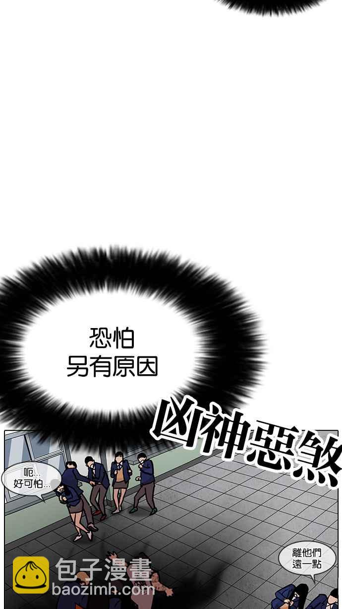 看臉時代 - [第199話] 帝犬聯盟 [01](1/3) - 1