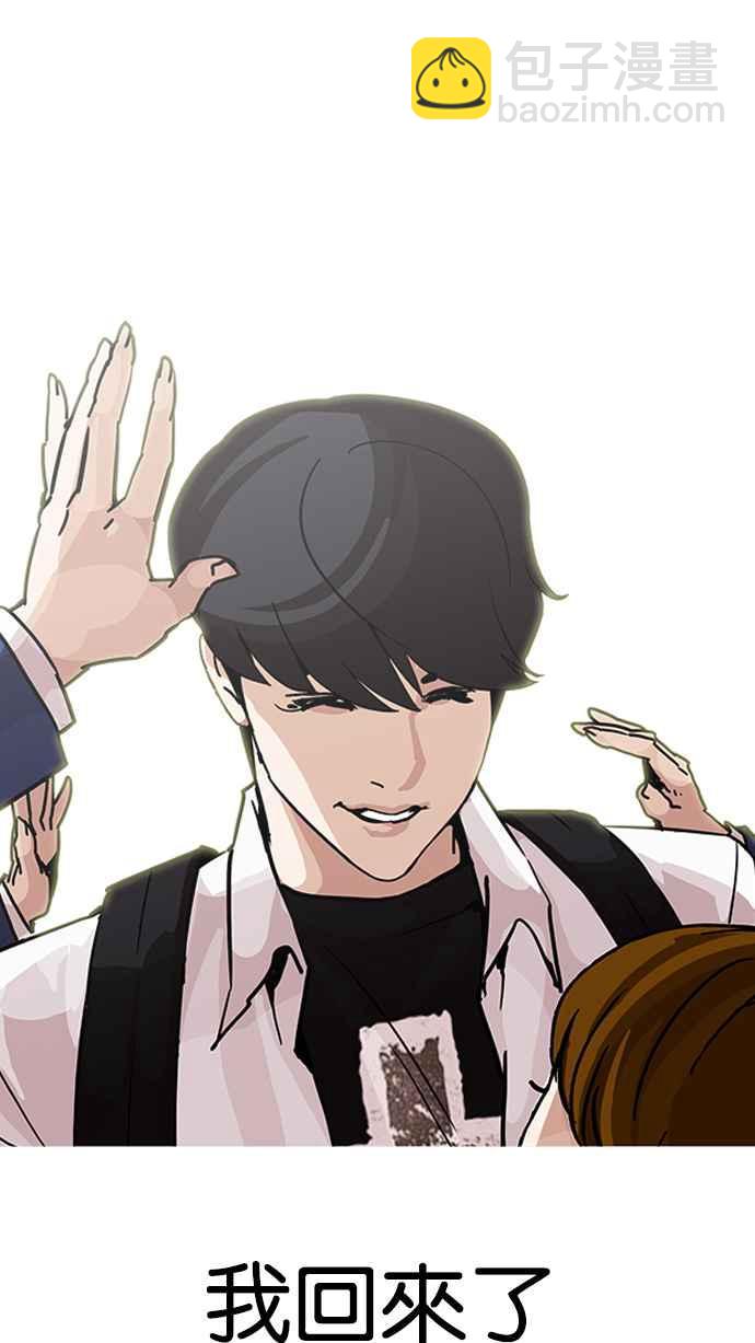 看臉時代 - [第199話] 帝犬聯盟 [01](1/3) - 6