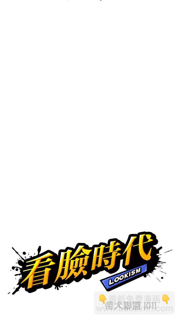 看臉時代 - [第199話] 帝犬聯盟 [01](1/3) - 7