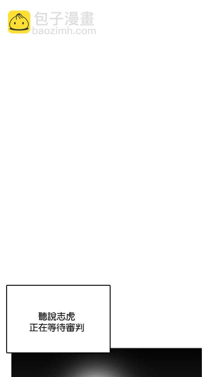 看臉時代 - [第199話] 帝犬聯盟 [01](1/3) - 8