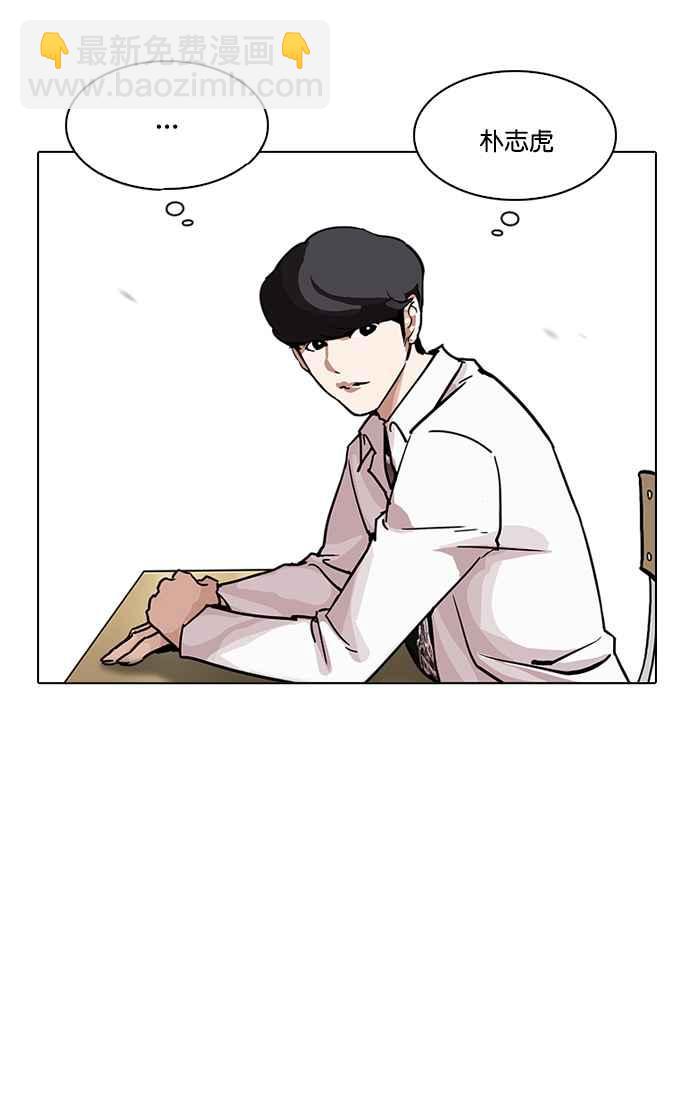 看臉時代 - [第199話] 帝犬聯盟 [01](1/3) - 2