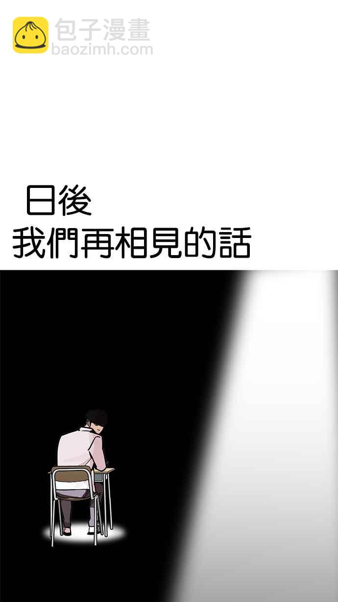 看臉時代 - [第199話] 帝犬聯盟 [01](1/3) - 3