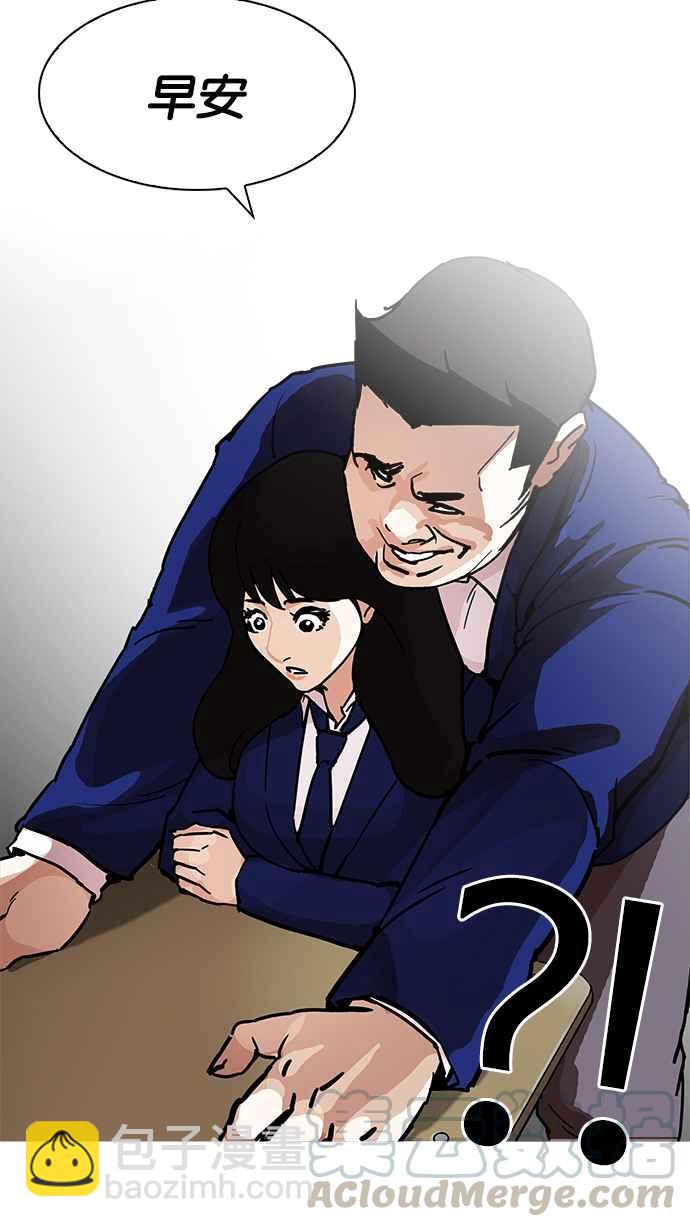 看臉時代 - [第199話] 帝犬聯盟 [01](1/3) - 6