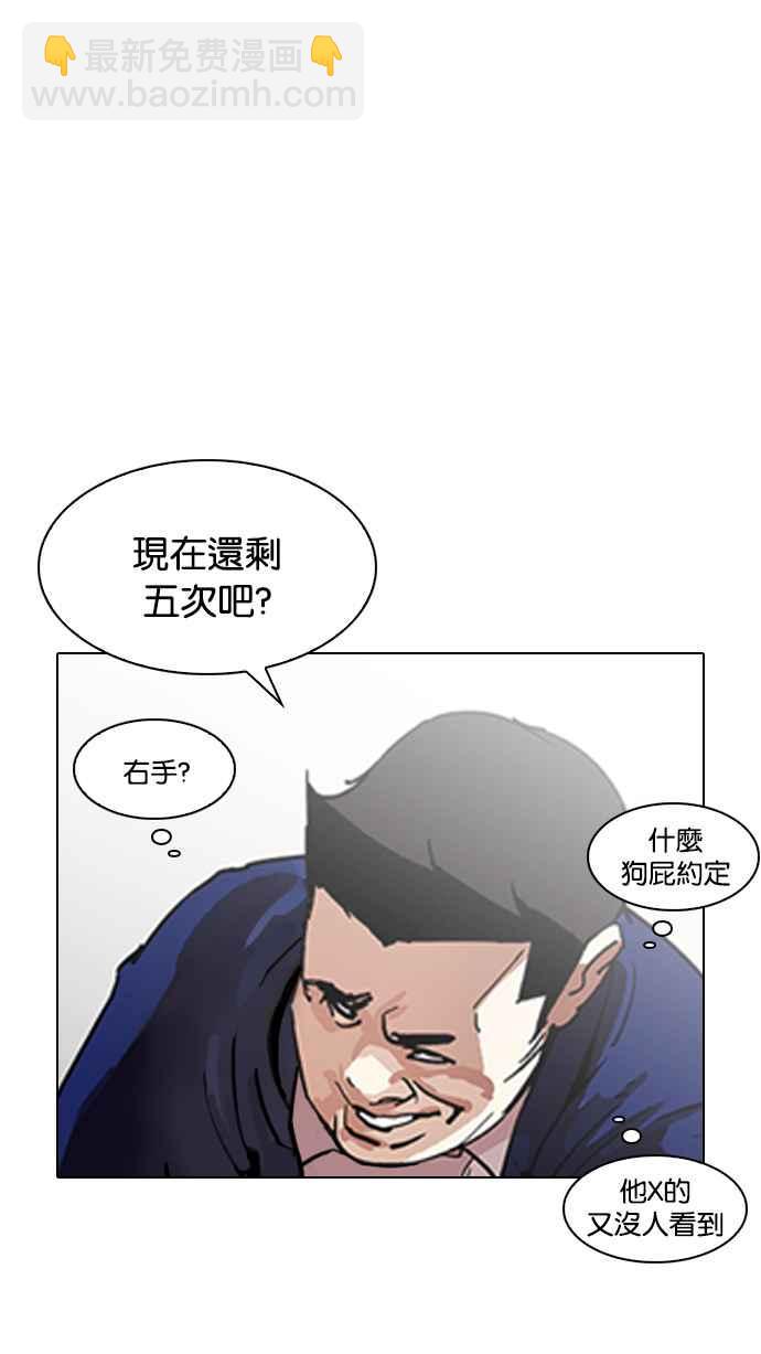 看臉時代 - [第199話] 帝犬聯盟 [01](1/3) - 8