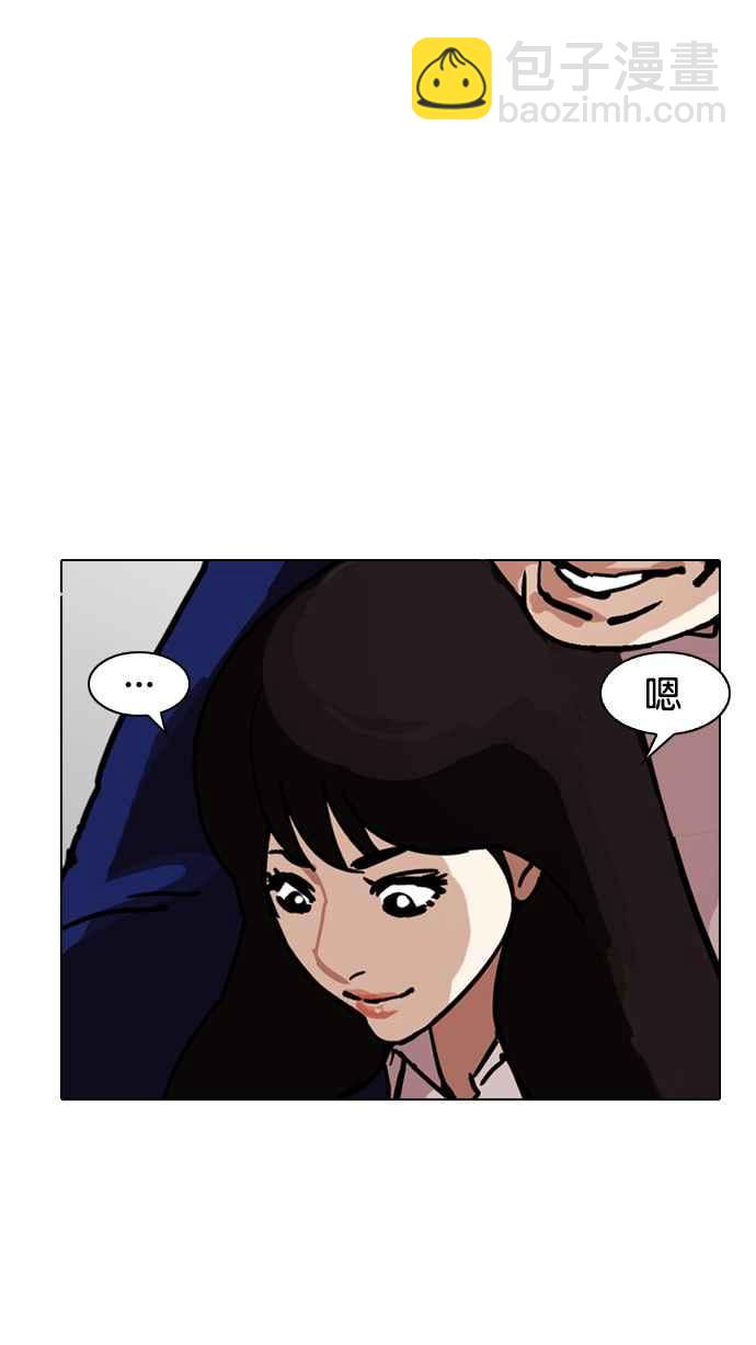 看臉時代 - [第199話] 帝犬聯盟 [01](1/3) - 1