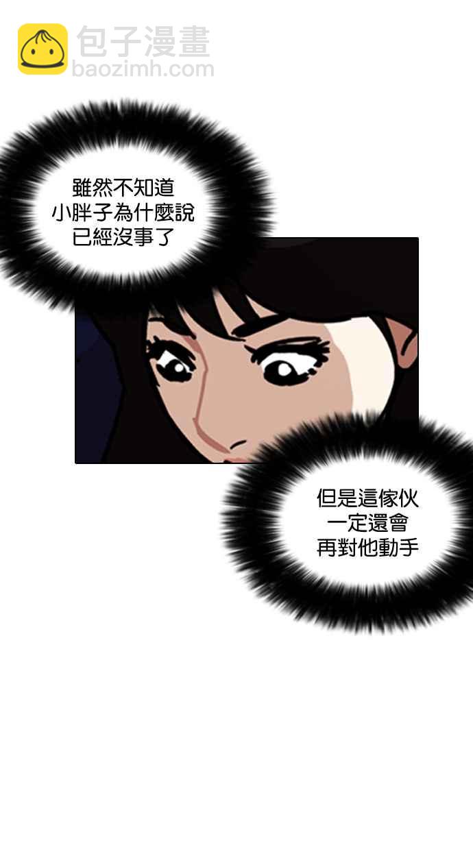 看臉時代 - [第199話] 帝犬聯盟 [01](1/3) - 2