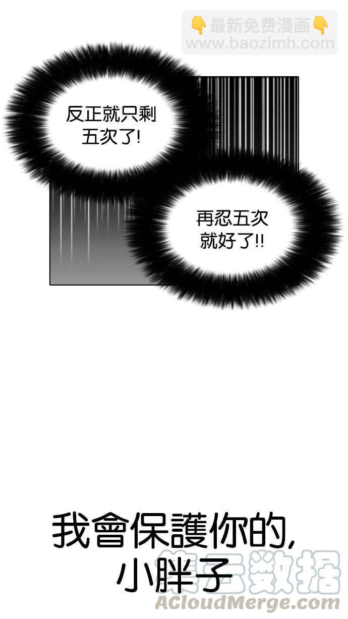 看臉時代 - [第199話] 帝犬聯盟 [01](2/3) - 5