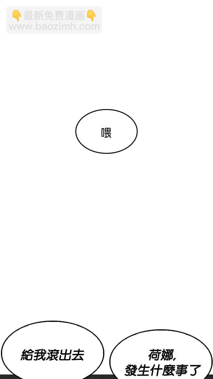 看臉時代 - [第199話] 帝犬聯盟 [01](2/3) - 6