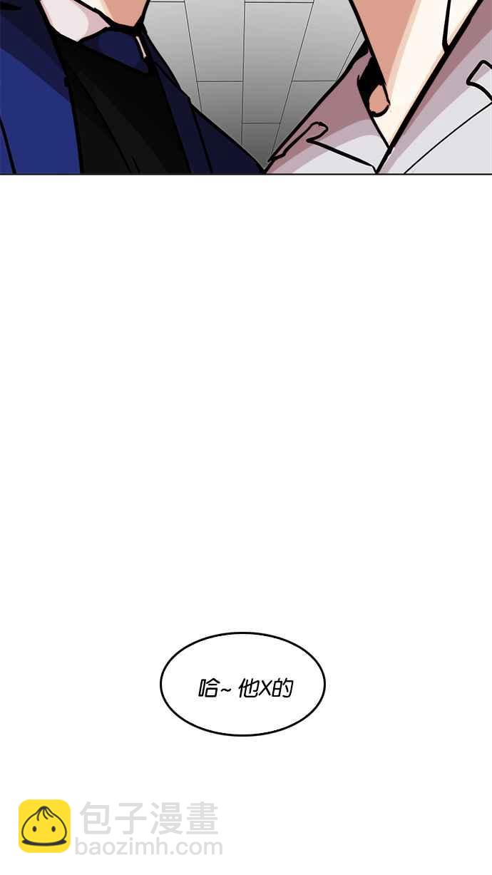 看臉時代 - [第199話] 帝犬聯盟 [01](2/3) - 3