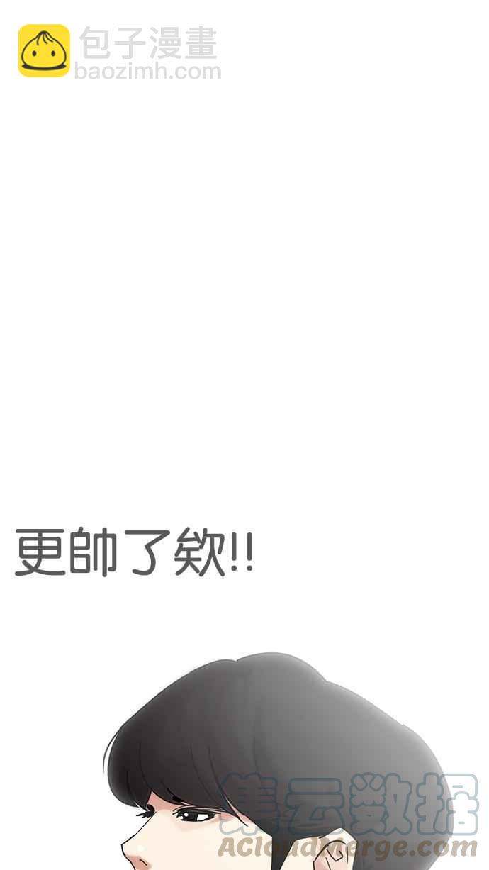 看臉時代 - [第199話] 帝犬聯盟 [01](1/3) - 6