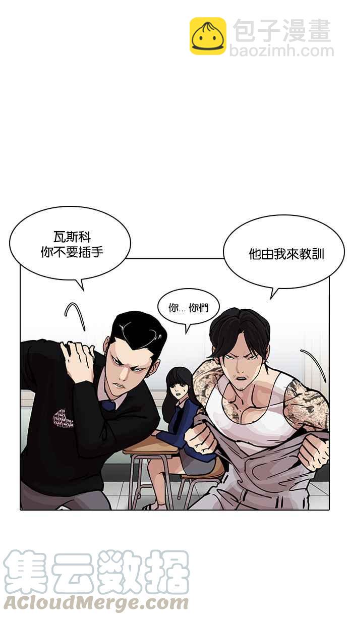 看臉時代 - [第199話] 帝犬聯盟 [01](2/3) - 7