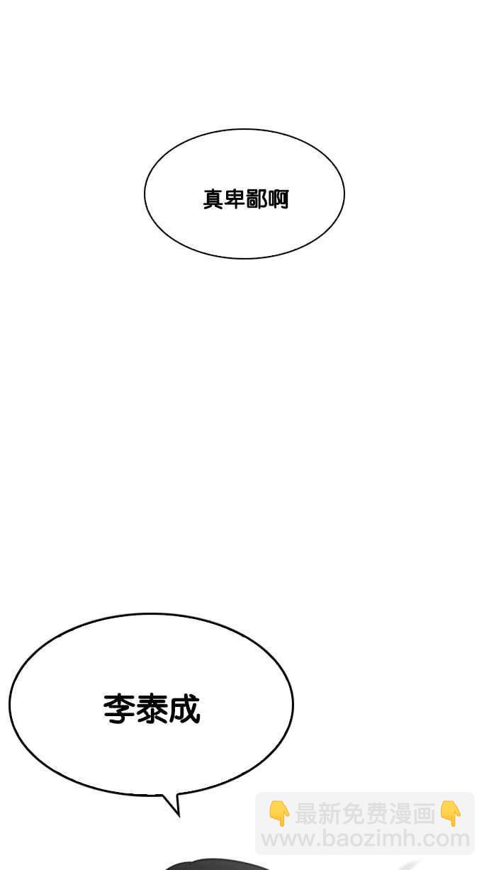 看臉時代 - [第199話] 帝犬聯盟 [01](2/3) - 1