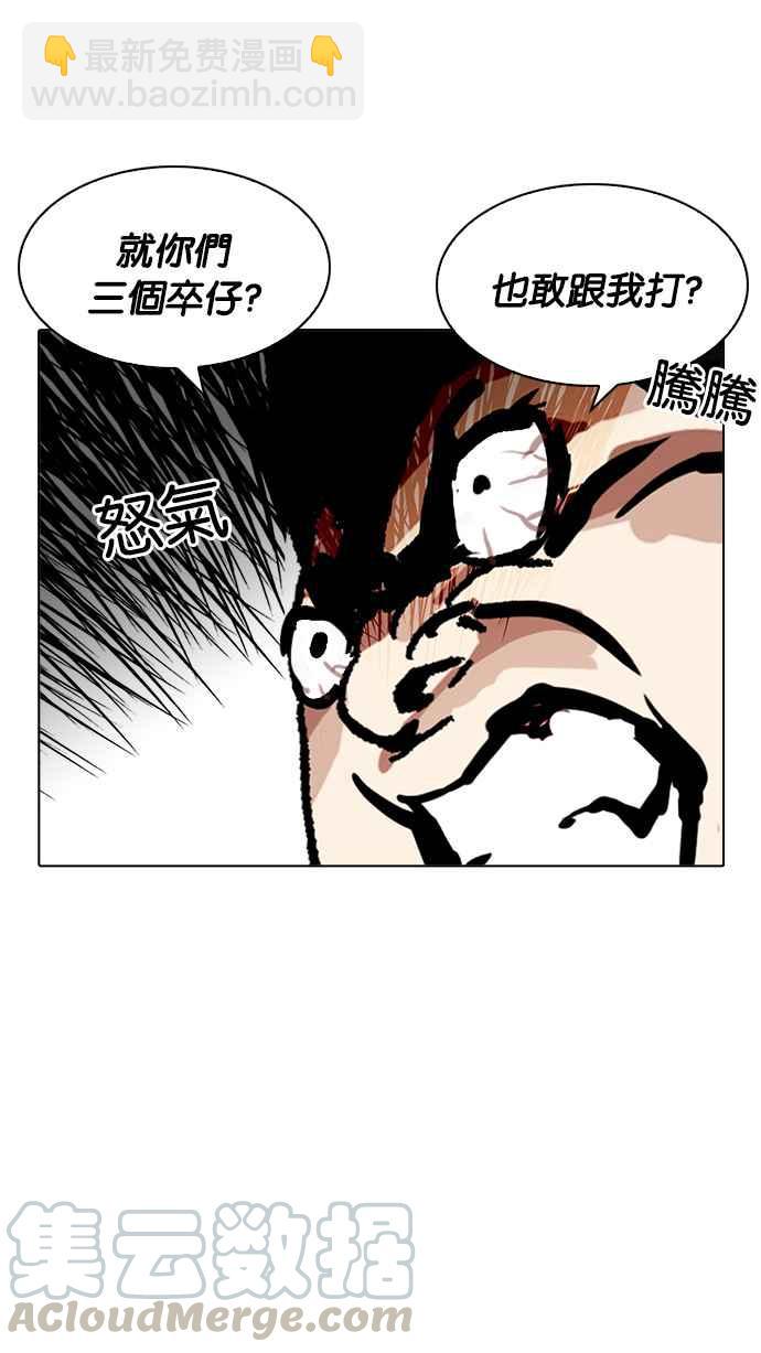 看臉時代 - [第199話] 帝犬聯盟 [01](2/3) - 4