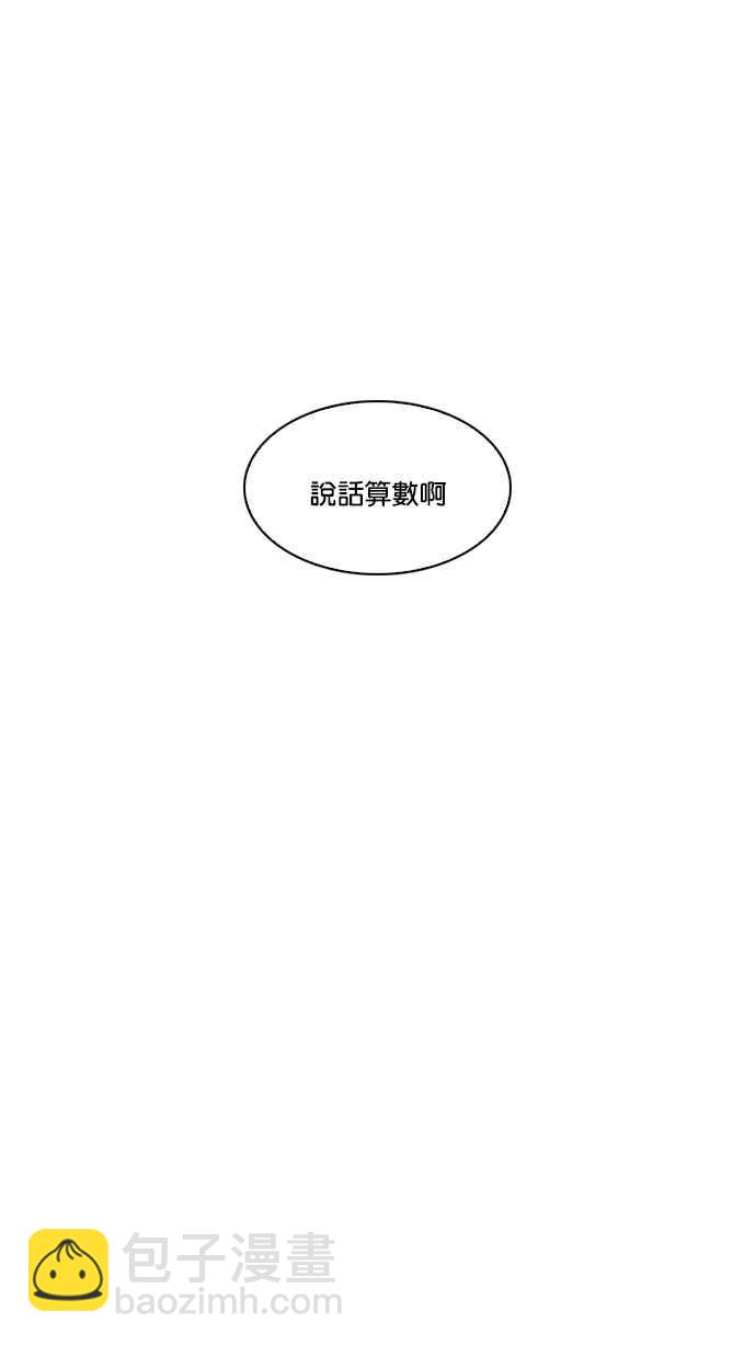 看臉時代 - [第199話] 帝犬聯盟 [01](2/3) - 5