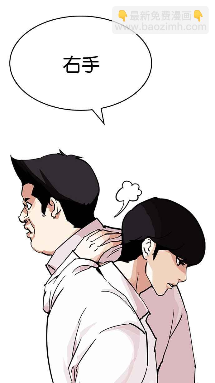 看臉時代 - [第199話] 帝犬聯盟 [01](2/3) - 6