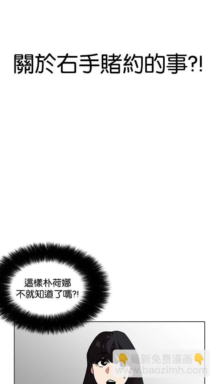 看臉時代 - [第199話] 帝犬聯盟 [01](2/3) - 3