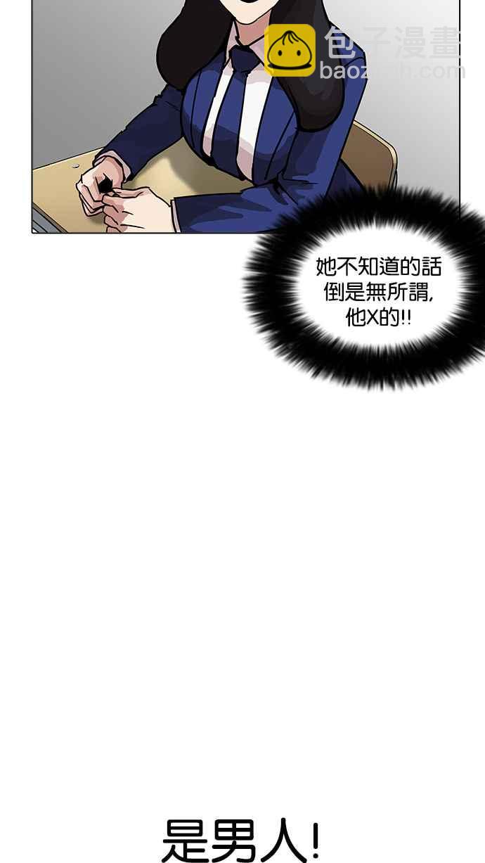 看臉時代 - [第199話] 帝犬聯盟 [01](2/3) - 4