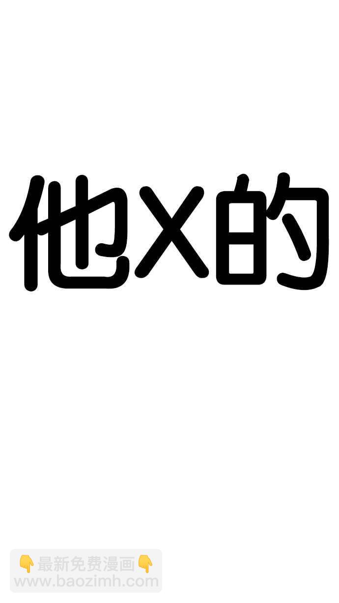 看臉時代 - [第199話] 帝犬聯盟 [01](2/3) - 7